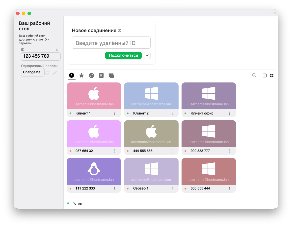 Интерфейс RailDesk с новым подключением и списком удаленных устройств